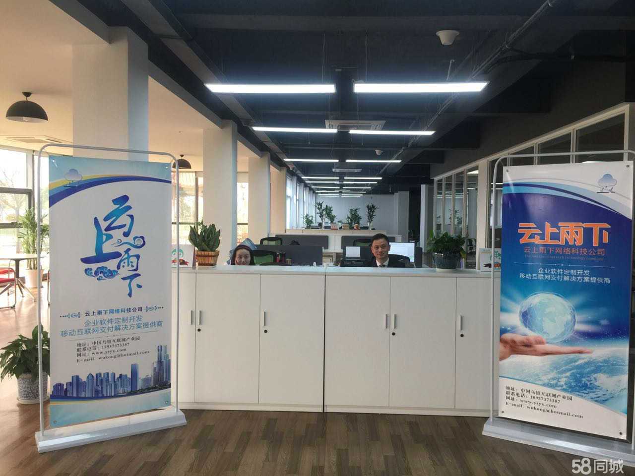 云上雨下网络科技 数字化时代的网络信息咨询服务领航者